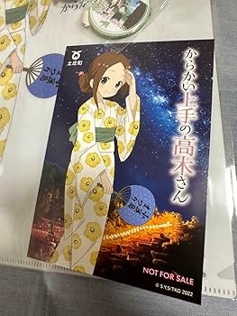 Amazon.co.jp: からかい上手の高木さん 小豆島 限定 セット